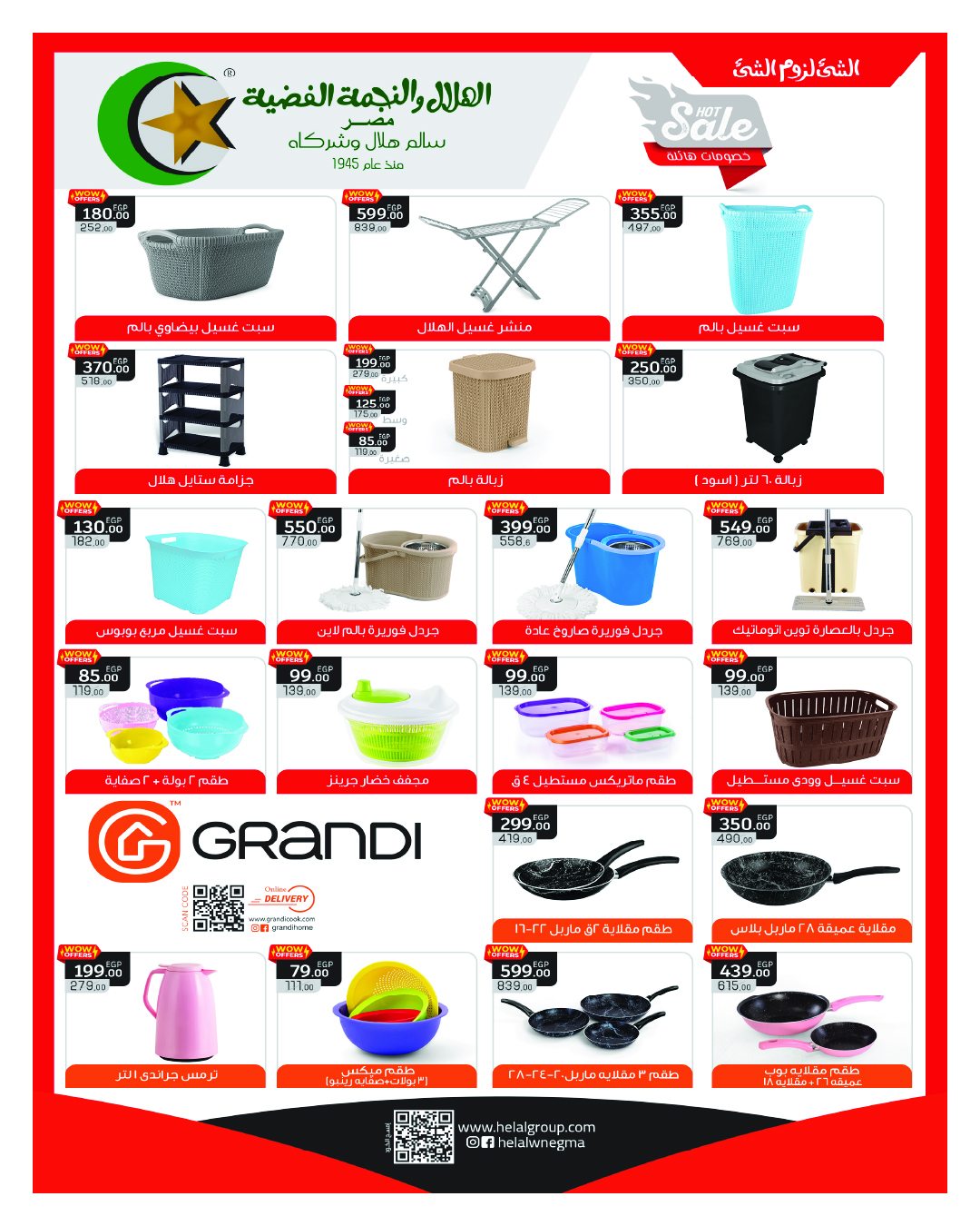 hyper-one offers from 27nov to 4nov 2025 عروض هايبر وان من 27 نوفمبر حتى 4 نوفمبر 2025 صفحة رقم 3